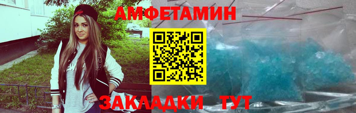 АМФЕТАМИН VHQ Сыктывкар