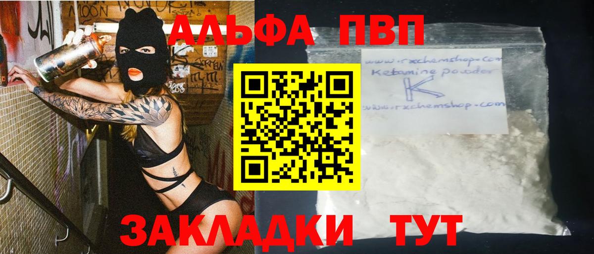 Сыктывкар  A PVP Crystall  A-PVP СК КРИС  A-PVP крисы CK  Вход с VPN 