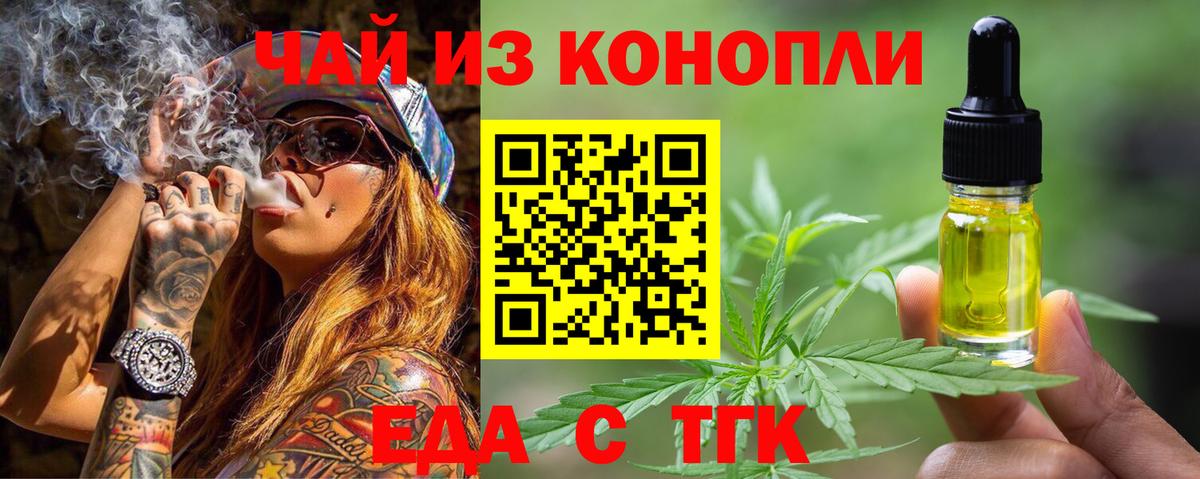 Сыктывкар  Еда ТГК марихуана  Вход с VPN 
