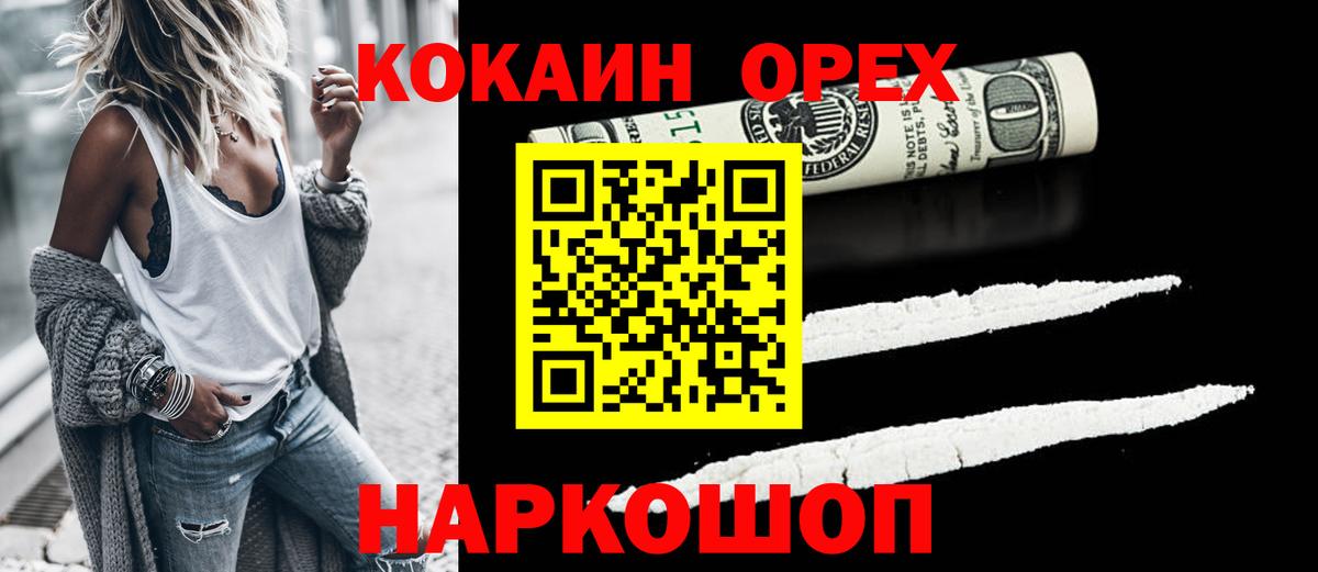 КОКАИН Колумбийский Сыктывкар