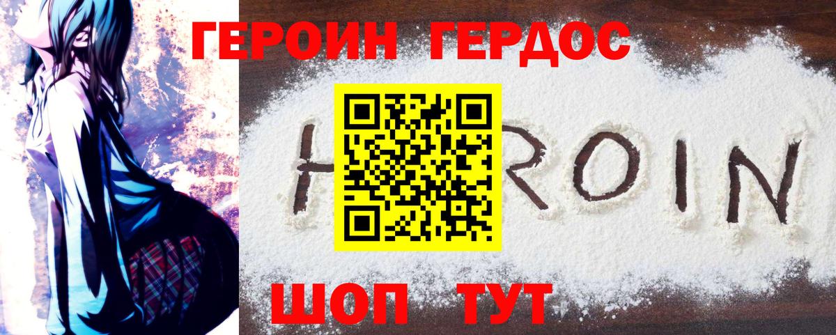 Героин гречка Сыктывкар