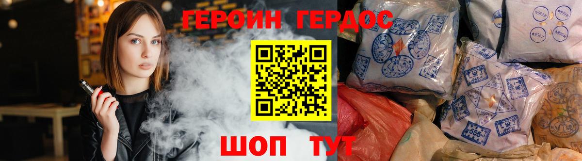 Сыктывкар  ГЕРОИН  Вход с VPN  Героин Афган 
