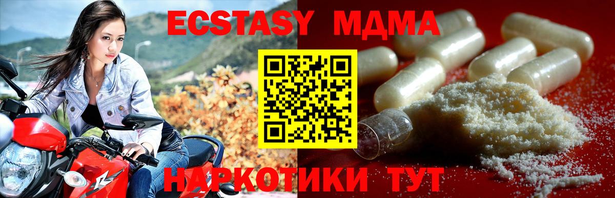 Сыктывкар  МДМА Molly  Вход с VPN 