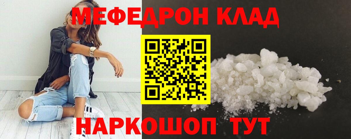 Меф мука Сыктывкар