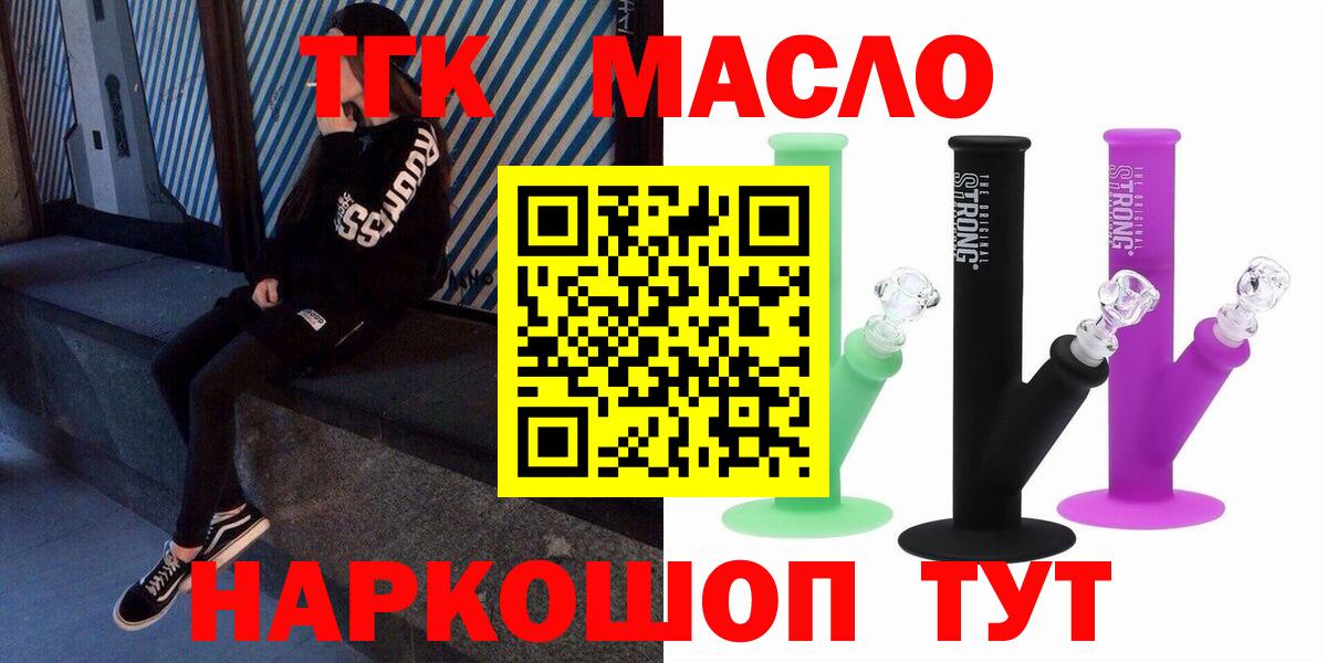 ТГК THC oil Сыктывкар