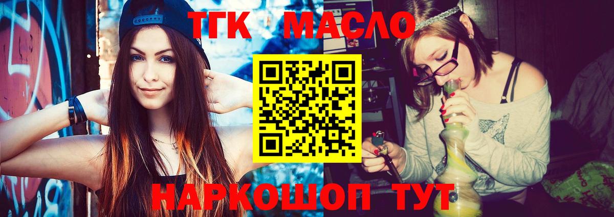 наркотики  Вход с VPN  Сыктывкар  ТГК вейп с тгк  Дистиллят ТГК вейп 